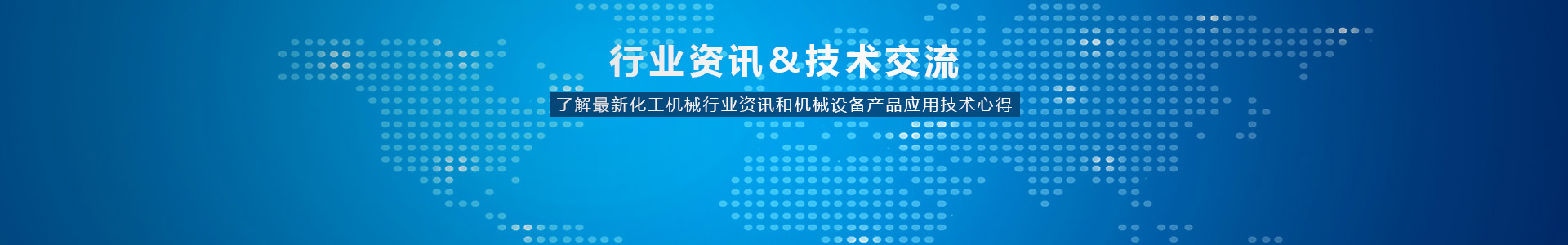 V型混合機如何維護延長壽命